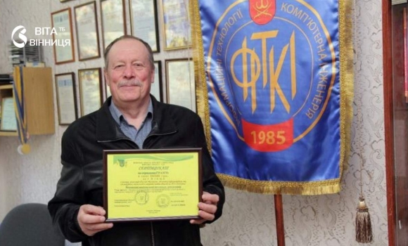 Вінницький професор отримав довічну стипендію за заслуги у вищій освіті