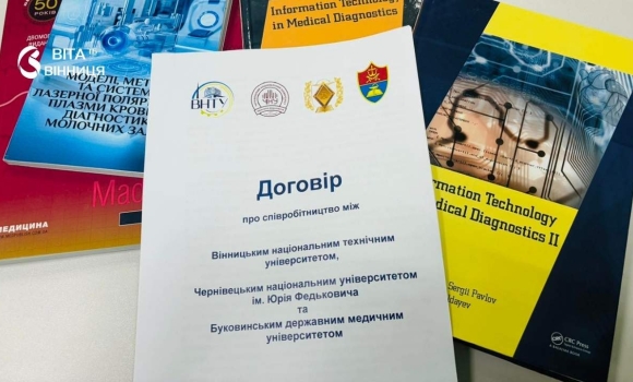 Вінницький технічний університет об'єднає зусилля з чернівецькими вишами Вінницький технічний університет об'єднає зусилля з чернівецькими вишами