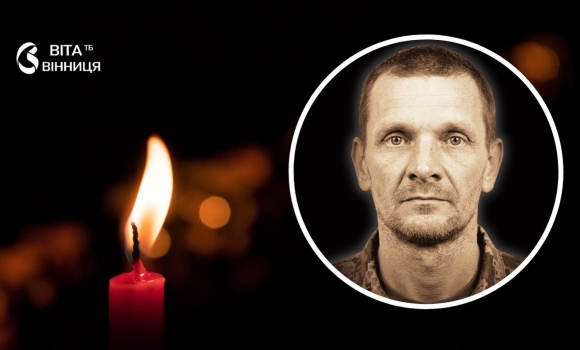 Вінниця прощається із захисником Валерієм Гускіним помер від отриманих на фронті поранень
