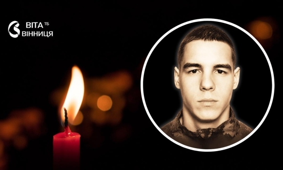 Вінниця прощається з 24-річним добровольцем, який загинув на Запорізькому напрямку
