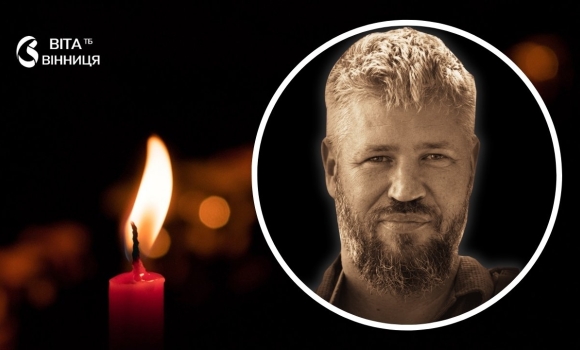 Вінниця прощається з морпіхом із Херсона, який загинув під ворожими авіабомбами