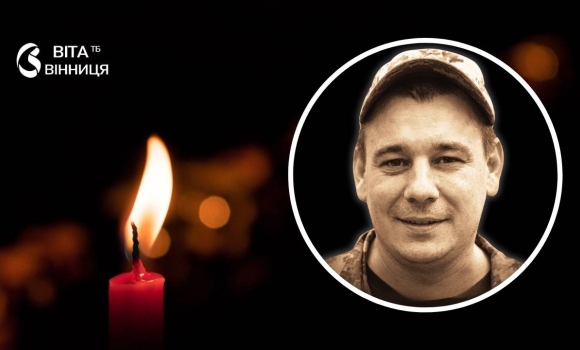Вінниця прощається з полеглим 39-річним оборонцем Сергієм Цимбалом
