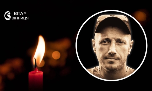 Вінниця прощається з воїном Олександром Цимбалюком, який загинув на Донеччині