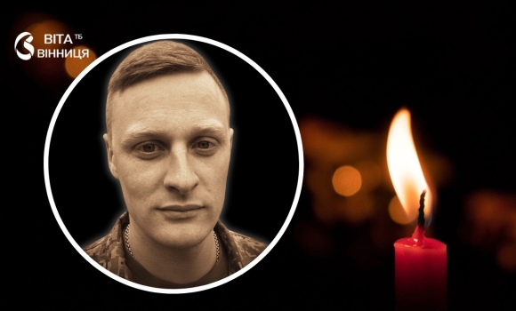 Вінниця у скорботі 30-річний переселенець із Донеччини Дмитро Бірібкін загинув, боронячи Україну Вінниця у скорботі 30-річний переселенець із Донеччини Дмитро Бірібкін загинув, боронячи Україну
