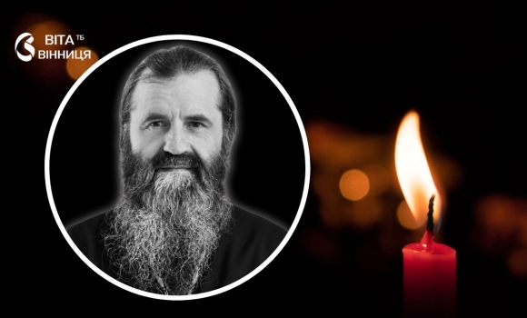 Внаслідок ДТП загинув клірик Вінницької єпархії архімандрит Іов (Цуркан)