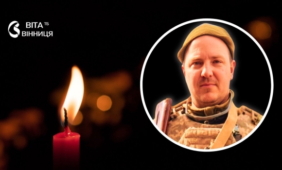 Водій механізованого підрозділу з Тульчинщини загинув на Донеччині