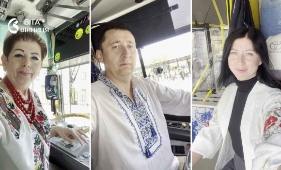Водії громадського транспорту Вінниці вийшли на маршрути у вишитих сорочках