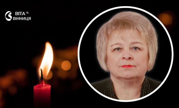 Виховала не одне покоління податківців померла головна держінспекторка Вінницького відділення Виховала не одне покоління податківців померла головна держінспекторка Вінницького відділення