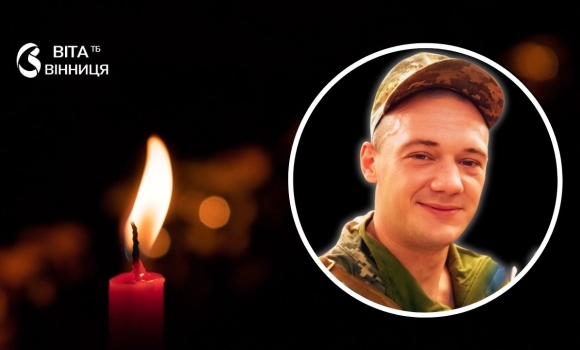 Йому було лише 26 Крижопіль прощатиметься з молодим радіотелефоністом, який віддав життя за Україну Йому було лише 26 Крижопіль прощатиметься з молодим радіотелефоністом, який віддав життя за Україну