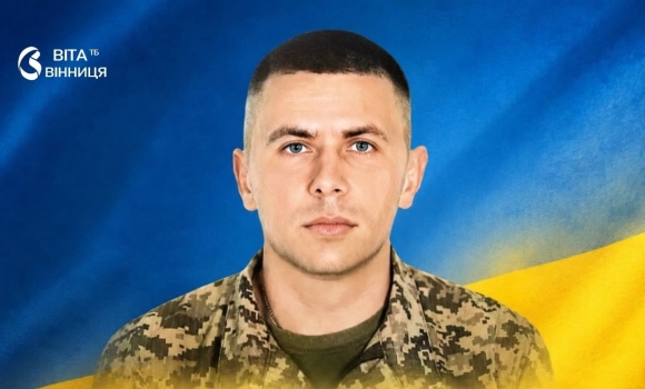 Йому мало виповнитися 35 вінничан кличуть на акцію пам'яті Захисника Йому мало виповнитися 35 вінничан кличуть на акцію пам'яті Захисника