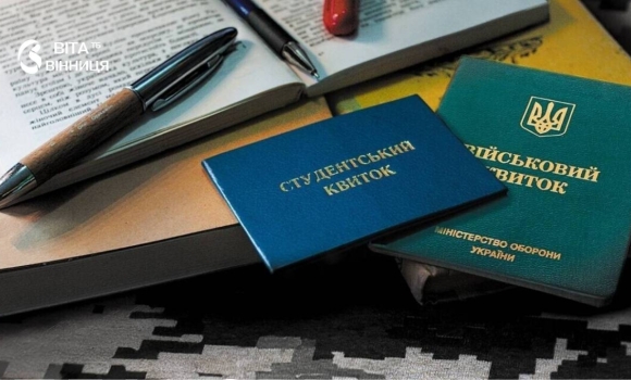 З 1 вересня змінюється порядок оформлення студентської відстрочки З 1 вересня змінюється порядок оформлення студентської відстрочки