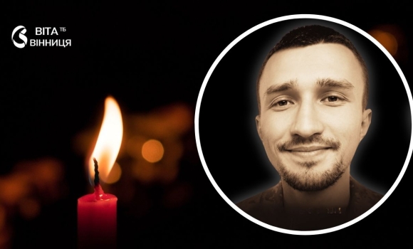З університету — одразу на фронт Вінниця прощається із 27-річним десантником З університету — одразу на фронт Вінниця прощається із 27-річним десантником