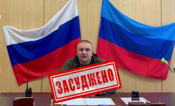 За матеріалами Вінницької СБУ засудили очільника прокуратури на окупованій Луганщині