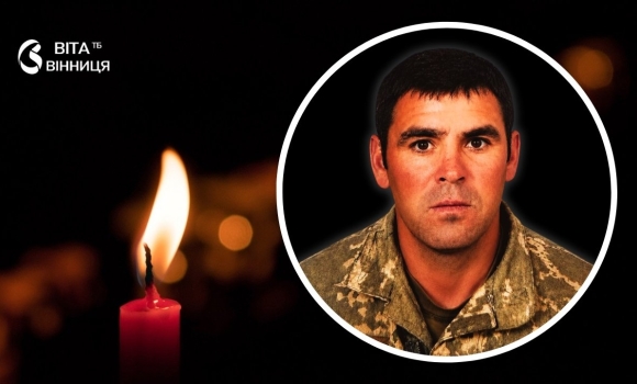 Загинув під Первомайським підтверджено загибель воїна з Тульчинської громади