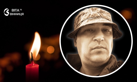 Загинув поблизу Курахового Вінниця прощається з 41-річним старшим солдатом Михайлом Брацлавським