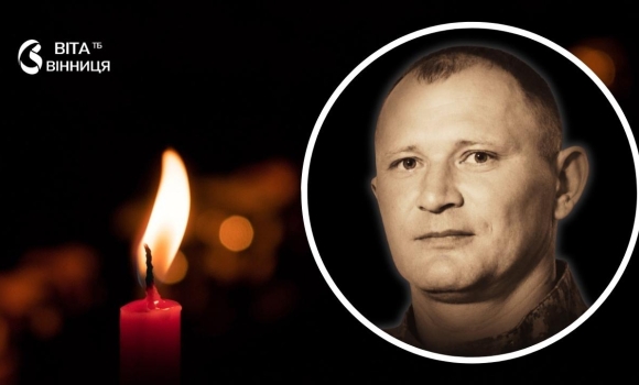 Загинув у 44 роки Вінниця прощається з полеглим оборонцем стрільцем 5-ї бригади Загинув у 44 роки: Вінниця прощається з полеглим оборонцем стрільцем 5-ї бригади