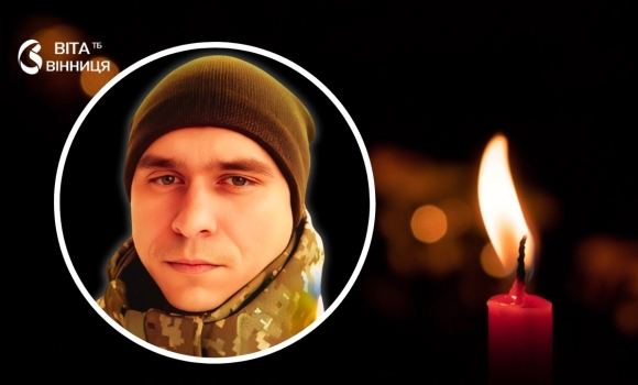 Загинув від удару FPV-дрона на Сумщині Тульчинська громада прощається з 31-річним воїном