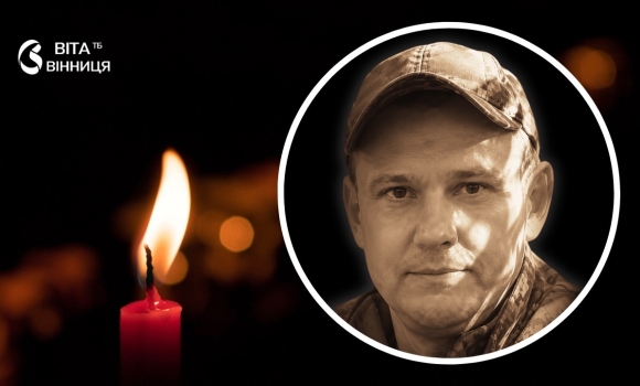 Загинув вінничанин, стрілець 120-ї бригади, який боронив Бахмутський напрямок Загинув вінничанин, стрілець 120-ї бригади, який боронив Бахмутський напрямок