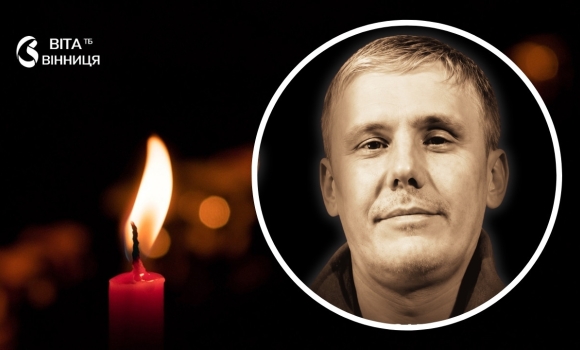 Загинув вінничанин воїн Президентської бригади — оператор ударних дронів з позивним «Шелдон» Загинув вінничанин воїн Президентської бригади — оператор ударних дронів з позивним «Шелдон»