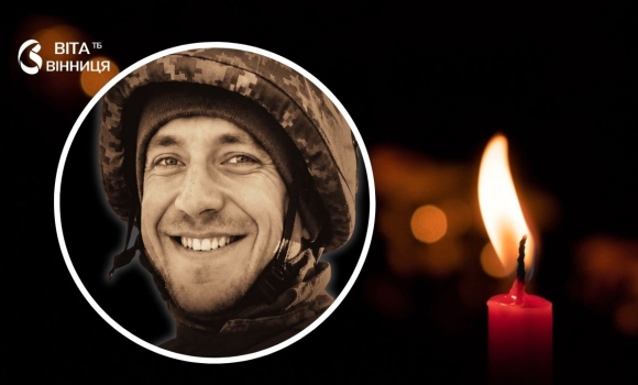 Захищав Україну на Донеччині Вінниця прощається з 33-річним Олександром Іванюком Захищав Україну на Донеччині Вінниця прощається з 33-річним Олександром Іванюком