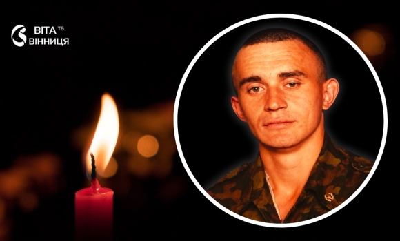 Захисник із Тульчина Володимир Бондаревський загинув у бою за Україну