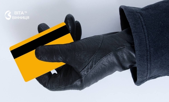 Залишився на ночівлю і зняв із карток 62 тисячі у Вінниці гість обікрав господаря квартири Залишився на ночівлю і зняв із карток 62 тисячі у Вінниці гість обікрав господаря квартири