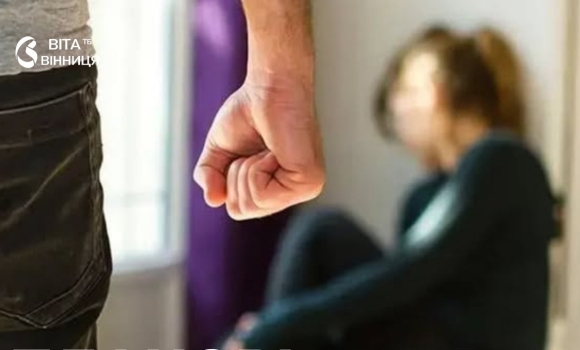Замість іспитового строку — реальний термін суд у Вінниці переглянув вирок домашньому кривднику Замість іспитового строку — реальний термін суд у Вінниці переглянув вирок домашньому кривднику