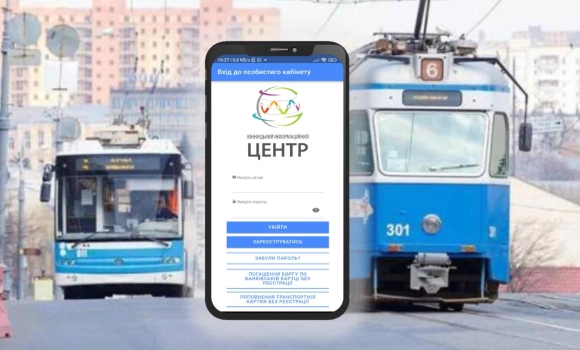 Застосунок «Е-квиток Вінниці» тепер доступний і для операційної системи iOS
