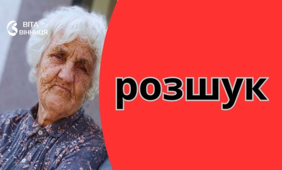 Жінка пішла до лісу і зникла поліція Літинського району оголосила розшук Жінка пішла до лісу і зникла поліція Літинського району оголосила розшук