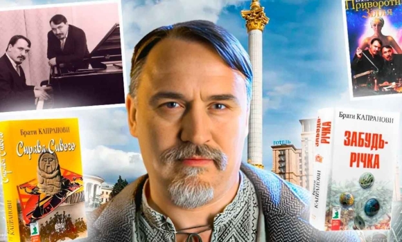 Зустріч, яку не можна пропустити Брат Капранов презентує нову книгу на головному фесті Вінниці