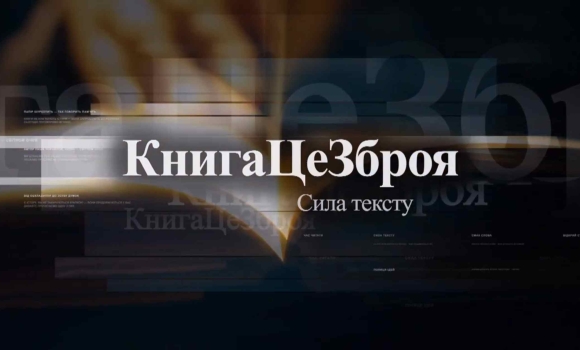 КнигаЦеЗброя