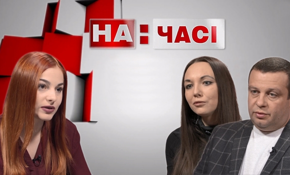 Ток-Шоу &quot;На Часі&quot;. Як усиновити дитину під час війни