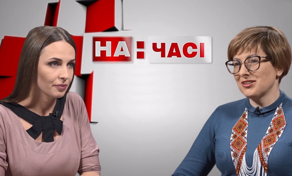 Ток-шоу «На часі»: Ірина Баранович - голова Громадської організації «Він-Ресурс»