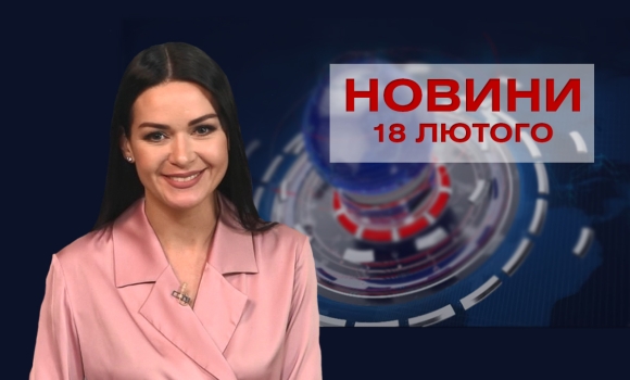 Новини за день — 3 жовтня 2024 року, станом на 19:00