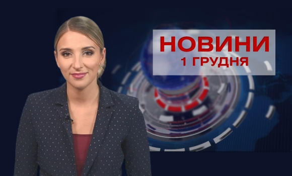 Новини за день — 4 червня 2024 року, станом на 19:00