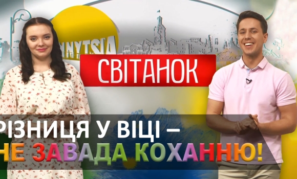 День боротьби з дитячою працею! День червоної троянди! - Світанок за 12 червня 2020 року — Photo 5