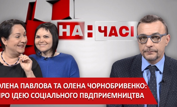 Ток-шоу «На часі»: Ольга Череватова - засновниця кризового центру «Дім мама» — Photo 1