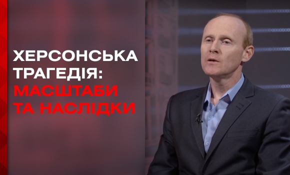 Трагедія планетарного масштабу: екологічні наслідки руйнування Каховської ГЕС та зміни клімату