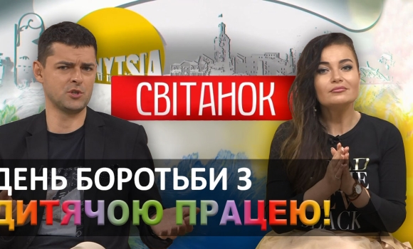 Ранкове шоу Світанок від 25.01.2023 р. (повний випуск)