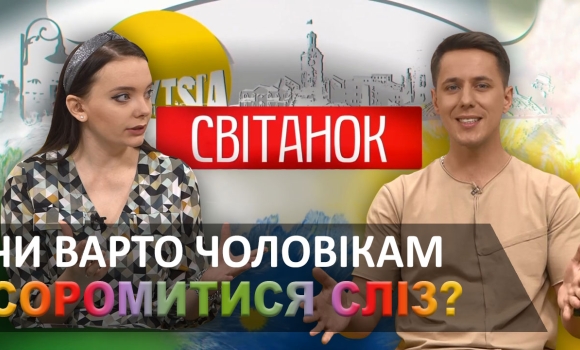 Ранкове шоу &quot;Світанок&quot; від 26.11.2020 (повний випуск)