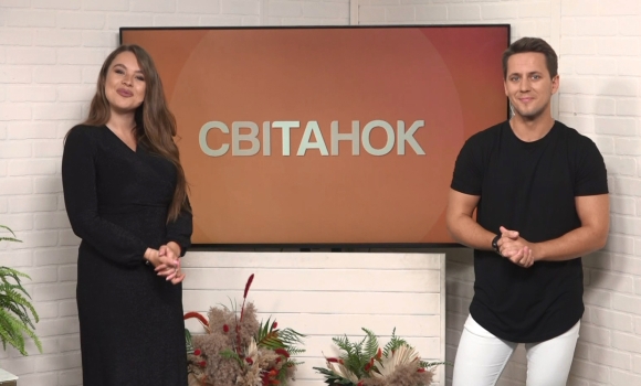 Ранкове шоу "Світанок" від 12.08.2021 (повний випуск)