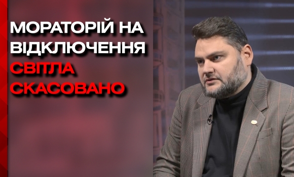 Боржникам будуть відключати світло