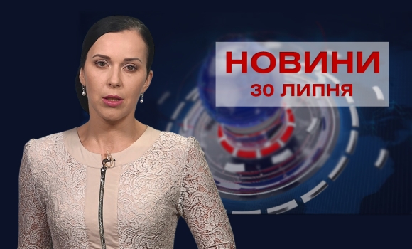 Новини Вінниці за п'ятницю, 30 липня 2021 року