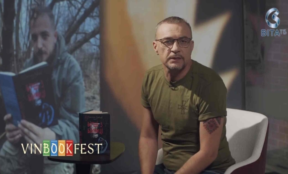 Книга - це зброя! А слова - це набої ведучий Олексій Літвінов читає книгу Вірші з бійниці