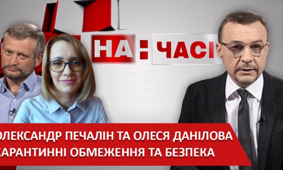 Ток-шоу &quot;На часі&quot;: Олександр Шиш - директор департаменту охорони здоров’я