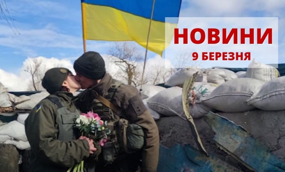 Оперативні новини Вінниці за середу, 9 березня 2022 року, станом на 12:00