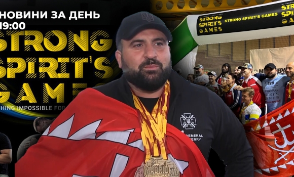 Новини за день — 1 жовтня 2025 року, станом на 1900