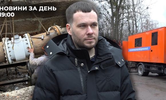 Новини за день — 10 грудня 2025 року, станом на 1900 Новини за день — 10 грудня 2025 року, станом на 1900