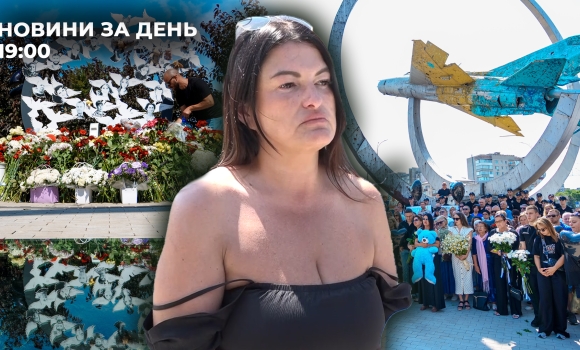 Новини за день — 14 липня 2025 року, станом на 1900