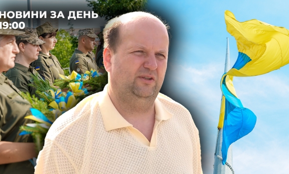 Новини за день — 15 липня 2025 року, станом на 1900